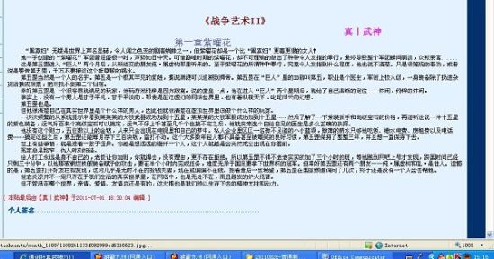 公公的两个儿媳妇